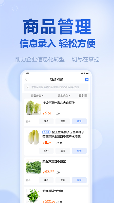 挪挪生鲜截图5