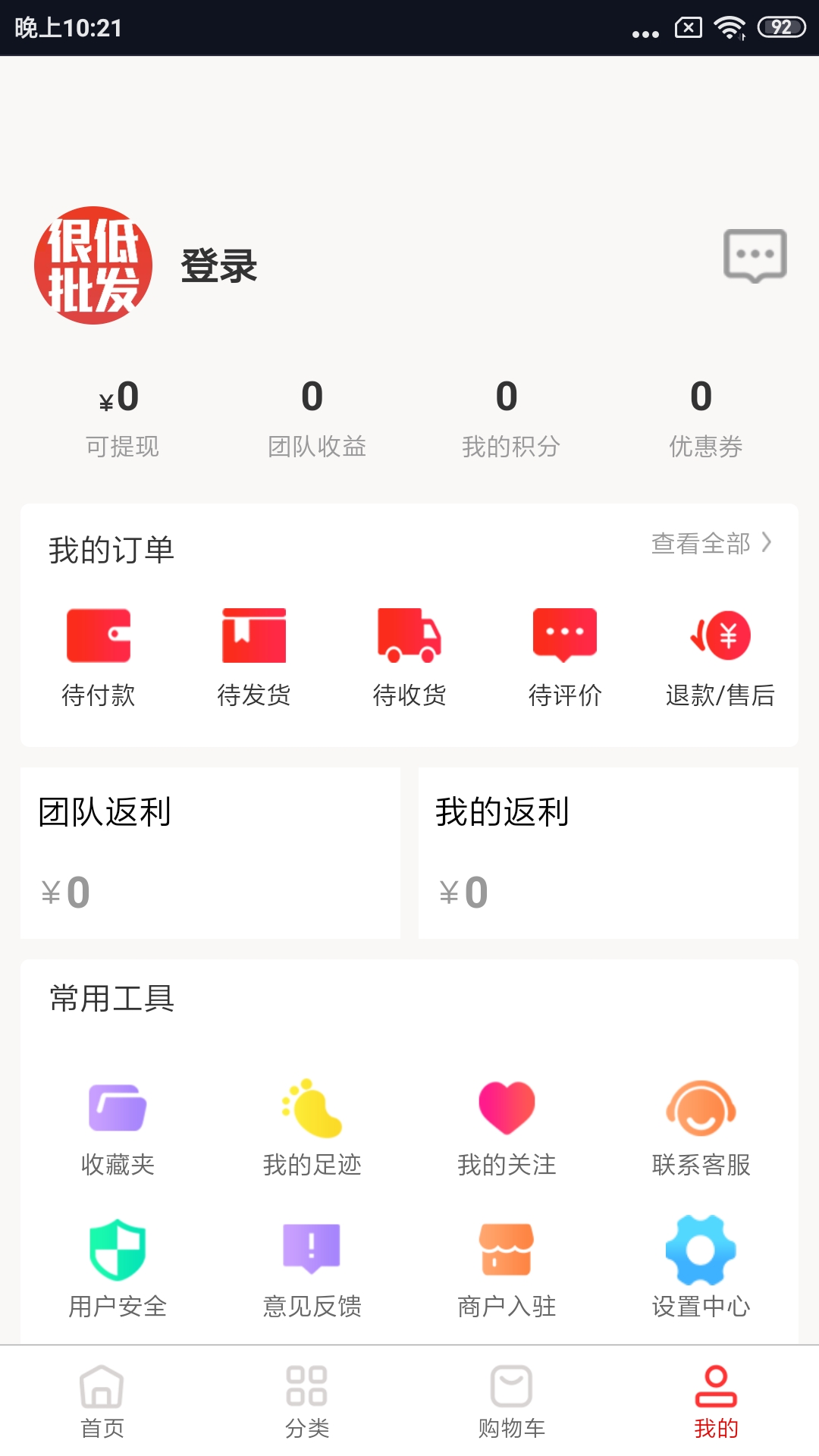 很低批发截图4