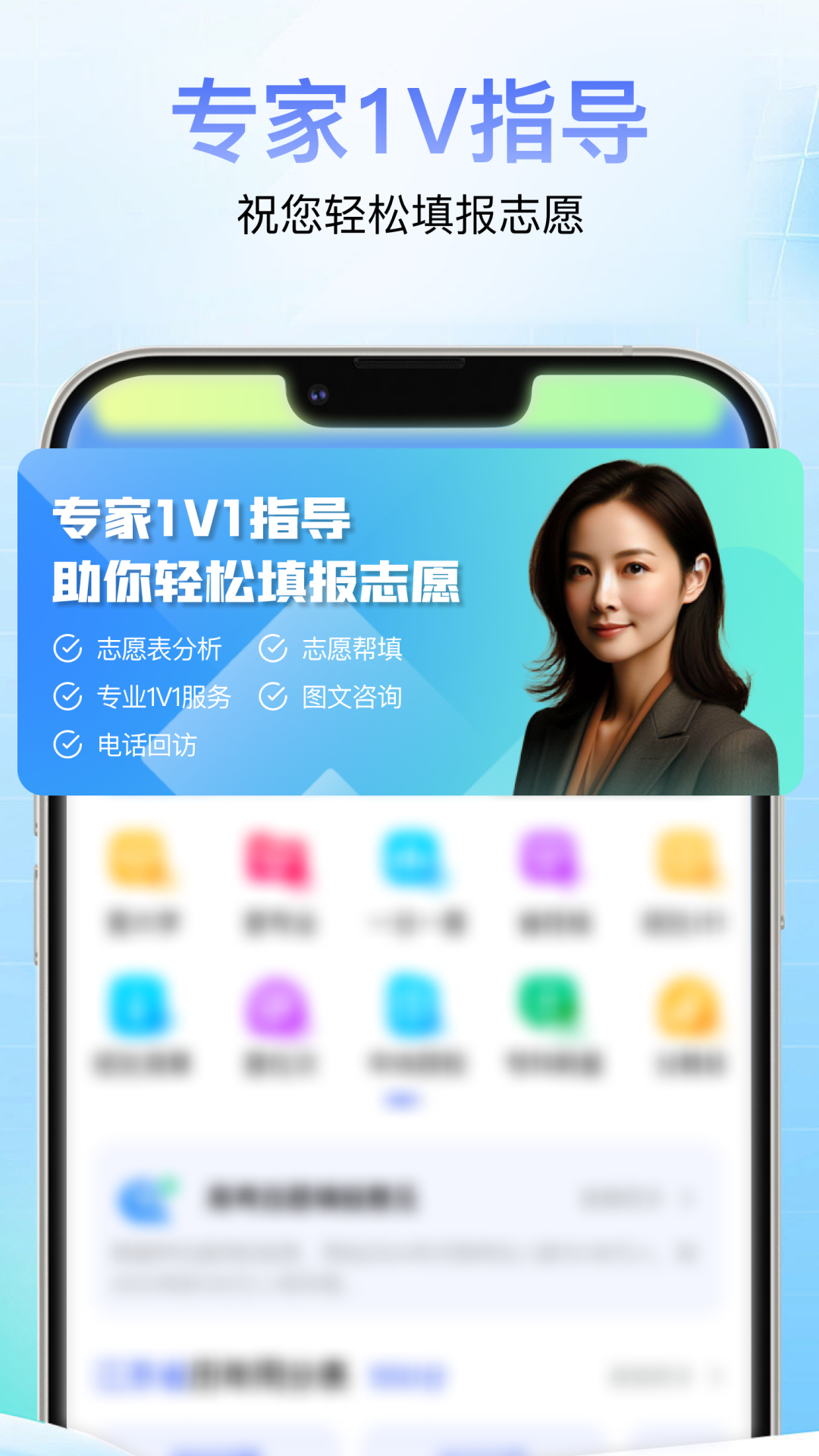 高考志愿通截图2