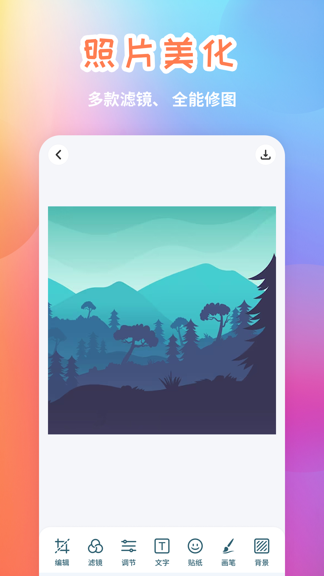 手机照片拼图截图1