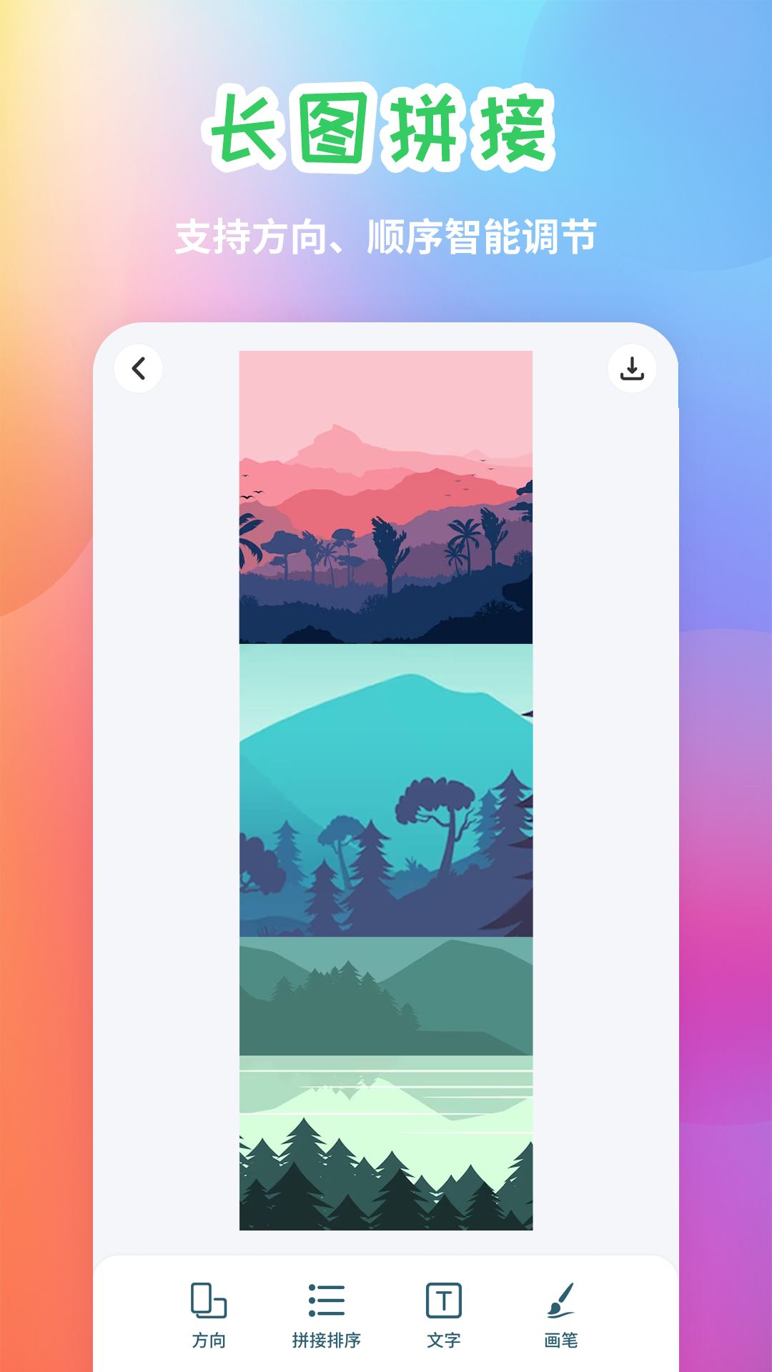手机照片拼图截图3