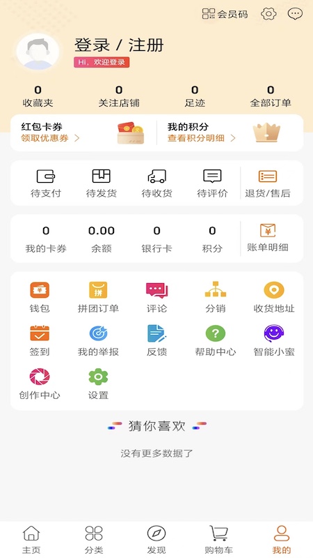 甄选部落截图5