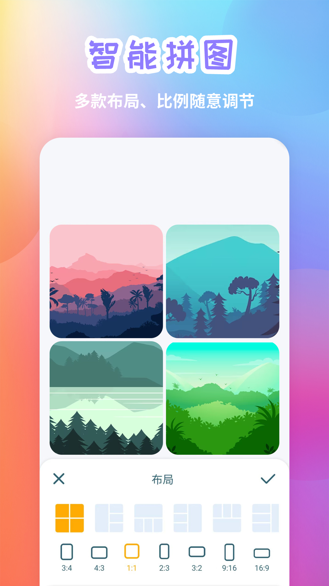 手机照片拼图截图2