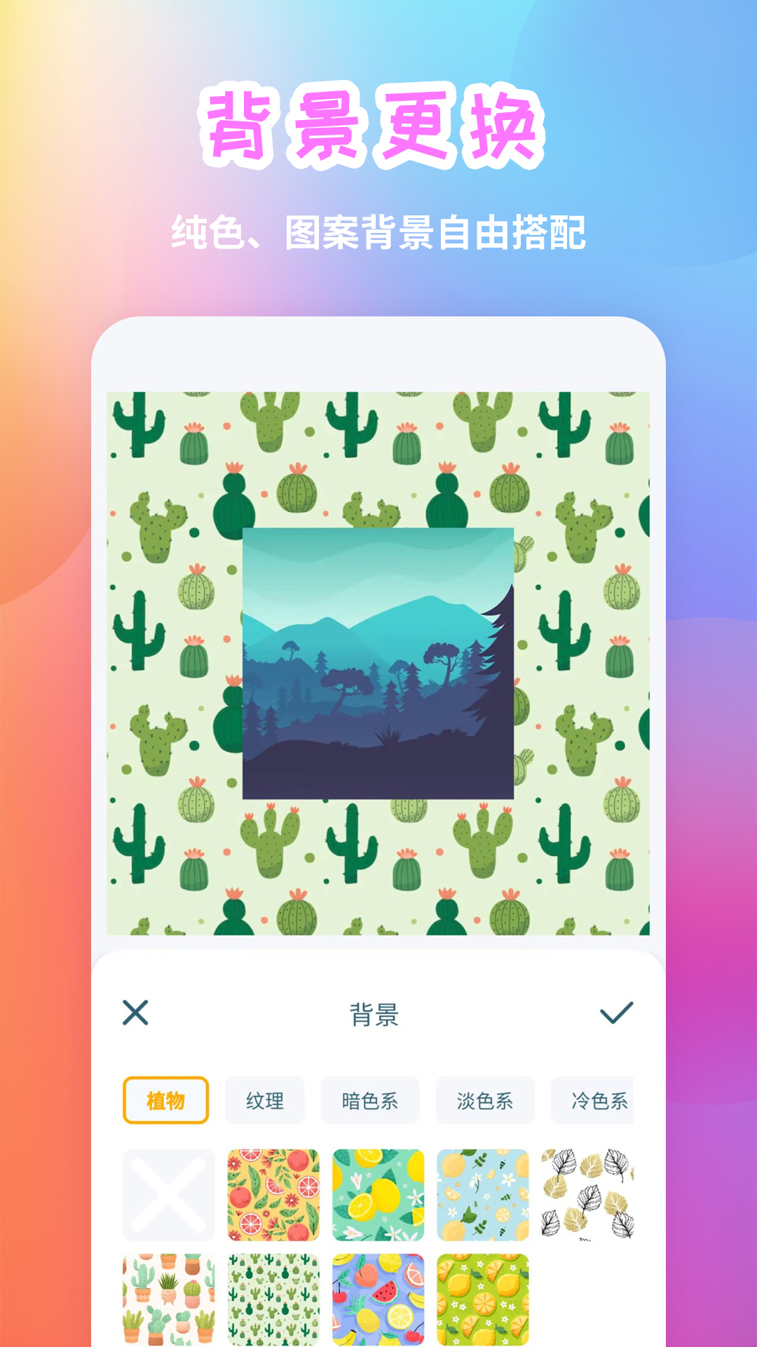 手机照片拼图截图5