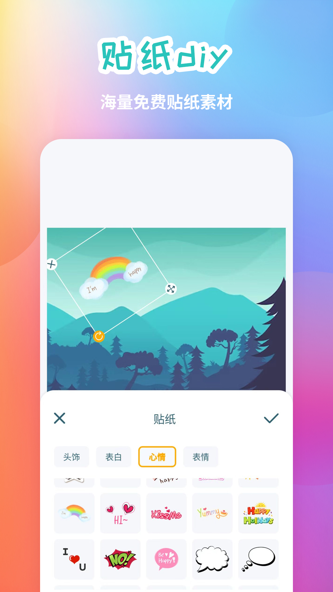 手机照片拼图截图4