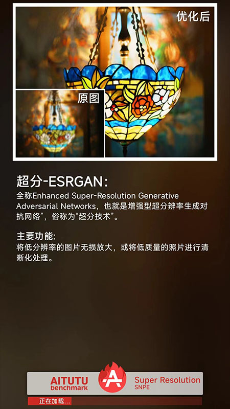 安兔兔ai评测截图3
