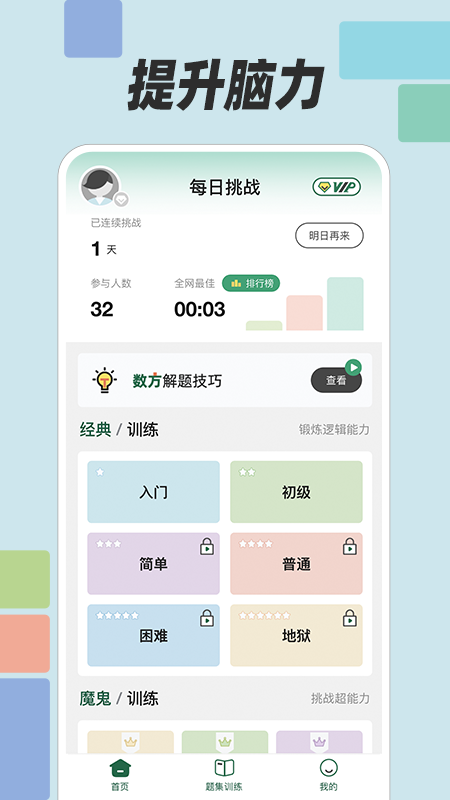 数方截图1
