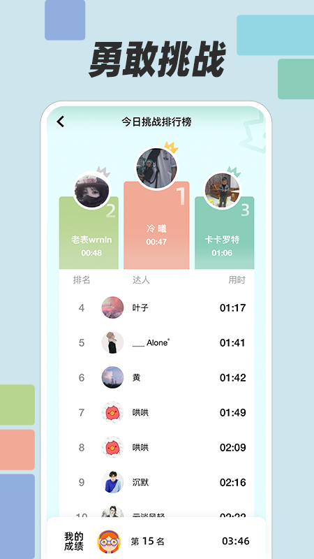 数方截图2