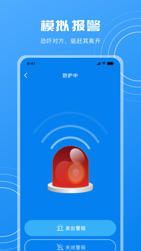 隐藏摄像头检测截图4