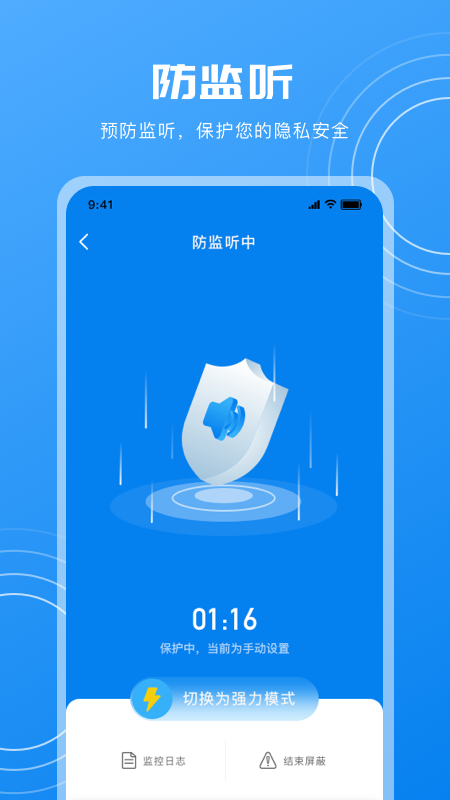 隐藏摄像头检测截图1