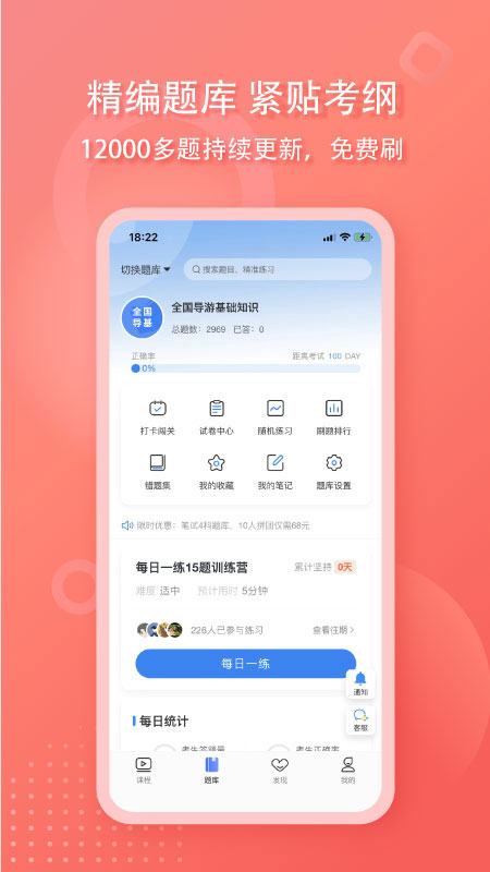 导游证雷大大截图3