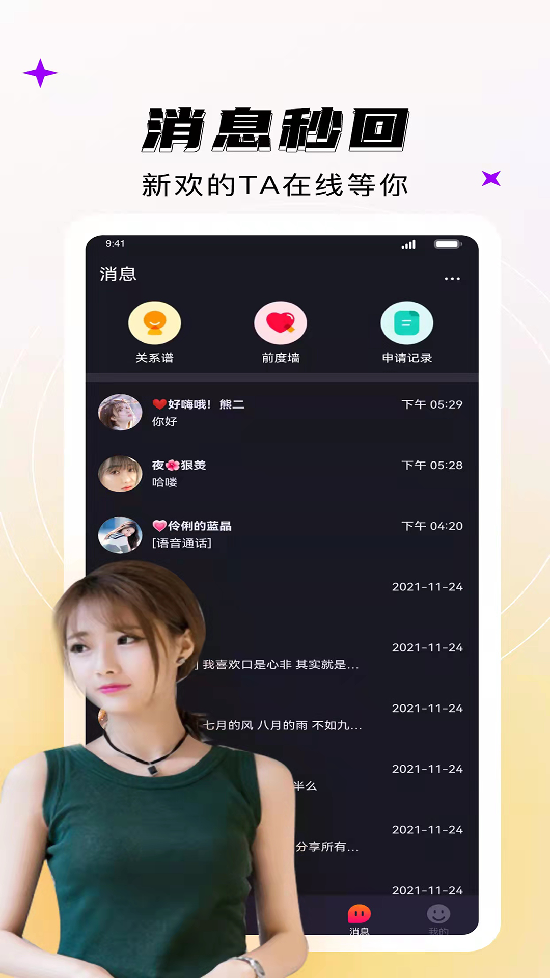 妖妖截图3