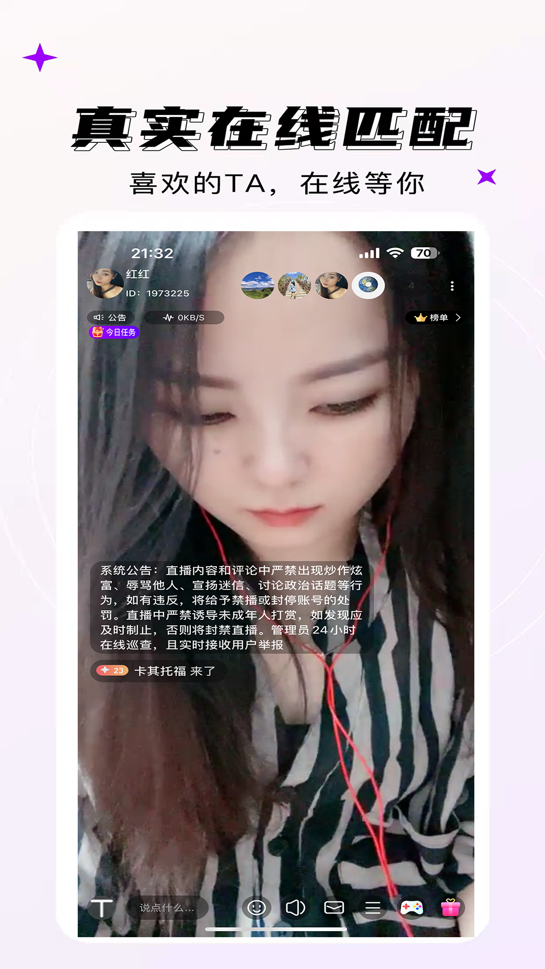 妖妖截图4