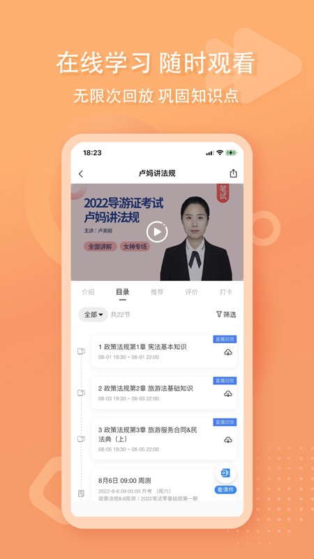 导游证雷大大截图4