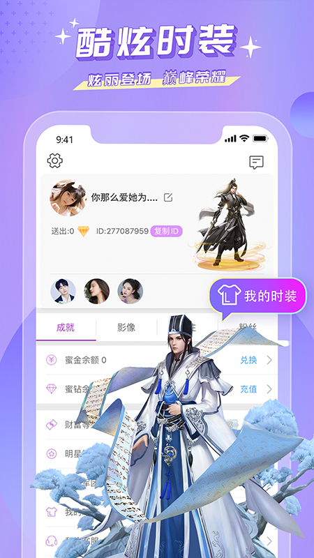 蜜疯直播截图4