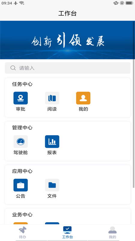 cms协同截图5
