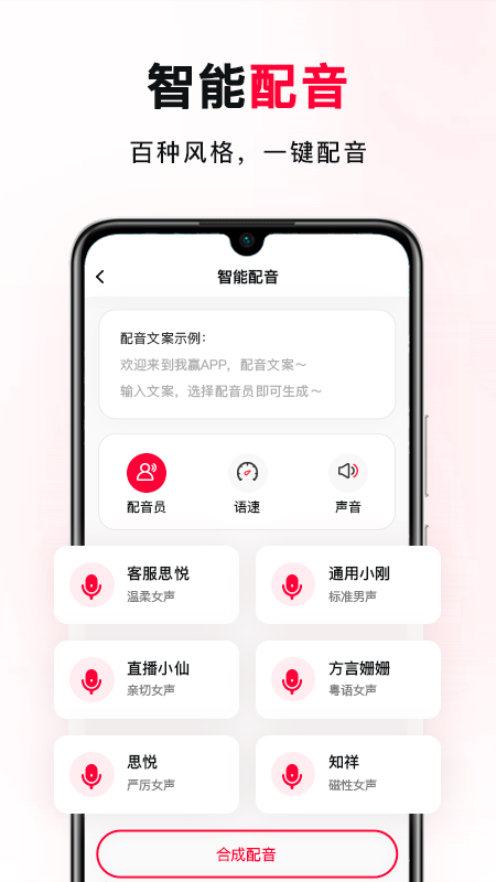 我赢截图3