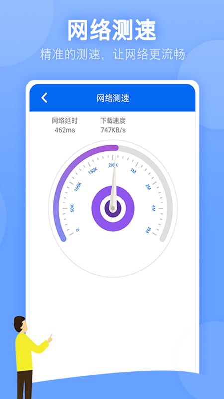 万能wifi连网密码截图3