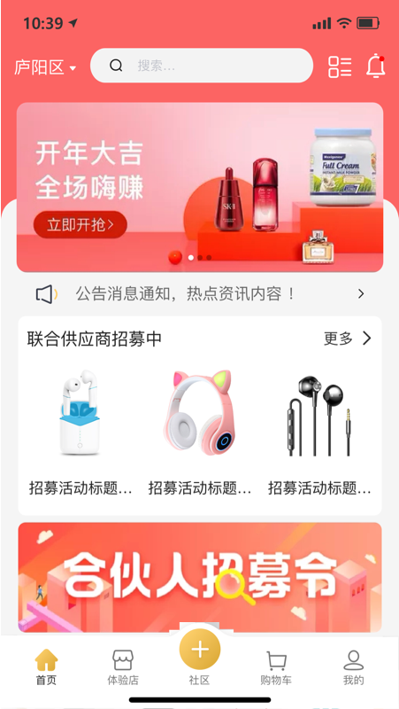 无殊到店截图1