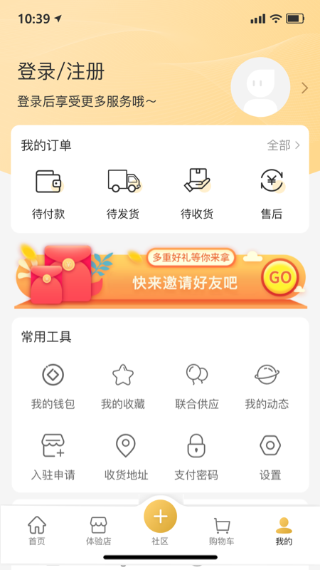 无殊到店截图5