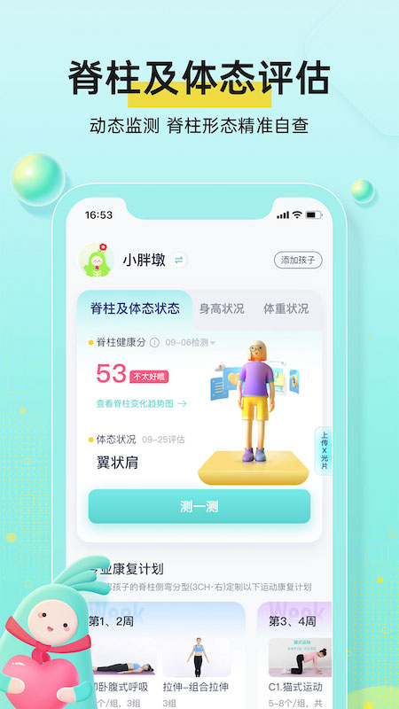 小树同学截图1