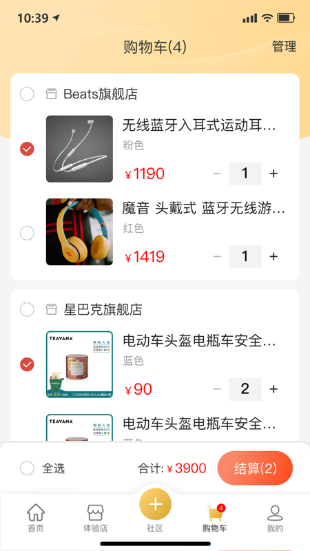 无殊到店截图4