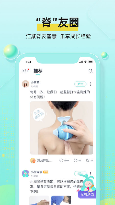 小树同学截图4