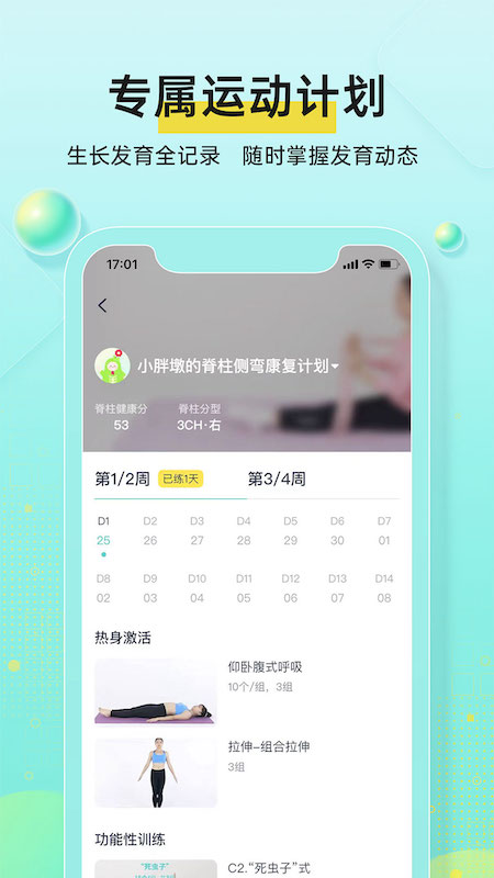 小树同学截图2