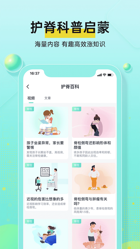小树同学截图3