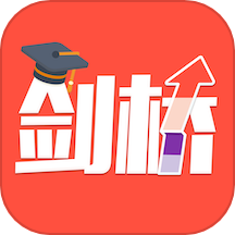 畅学剑桥英语