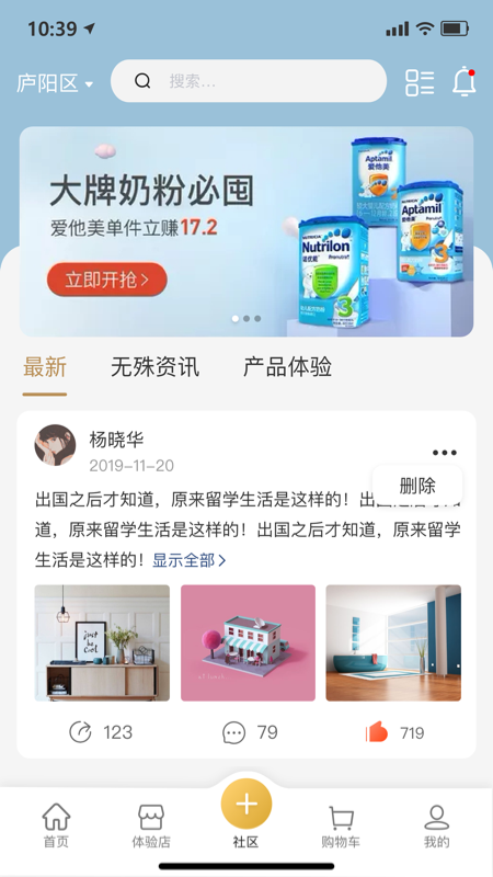 无殊到店截图3