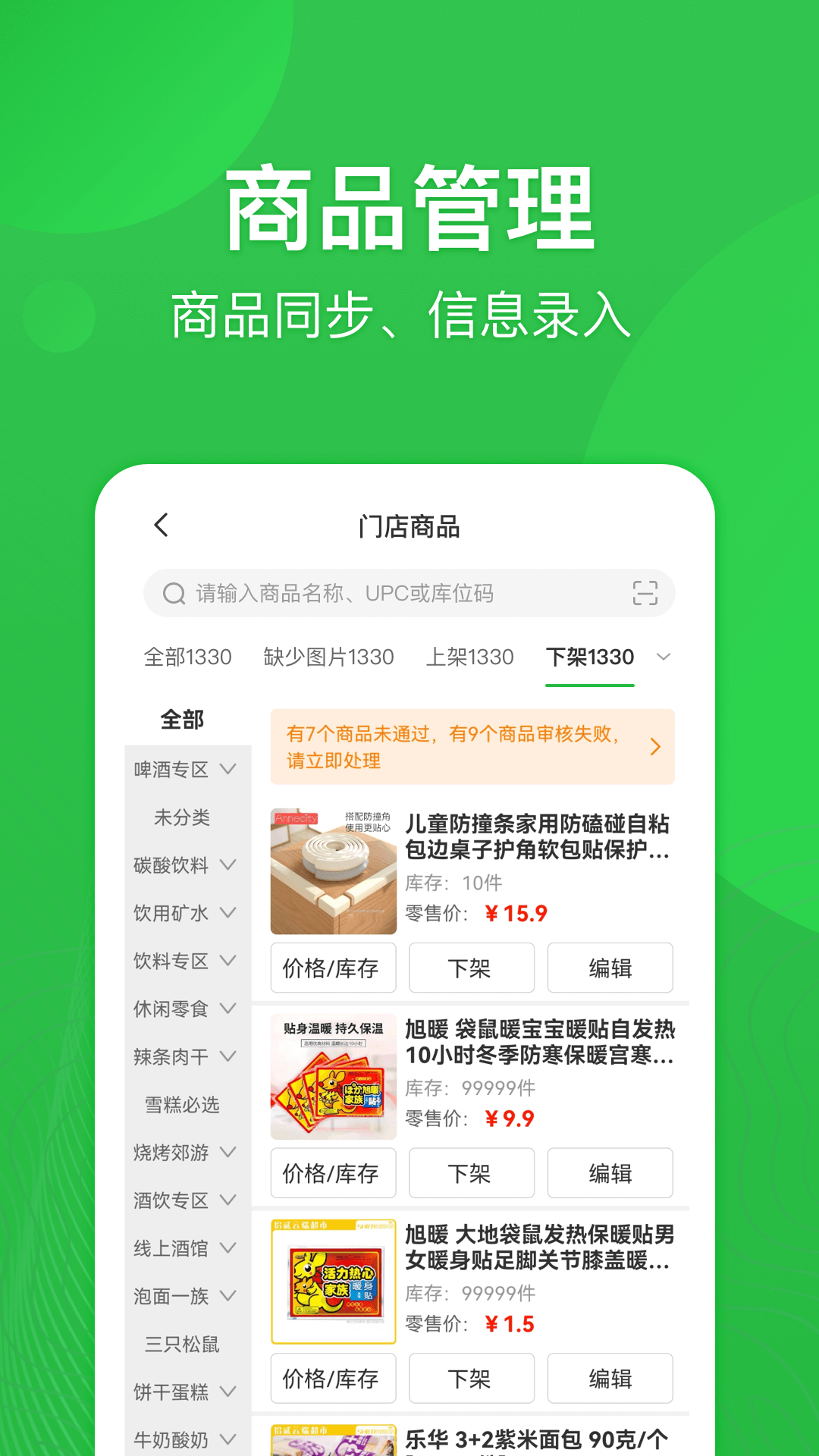 外送帮截图1