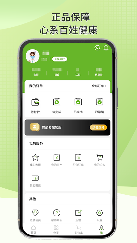 百康汇截图4