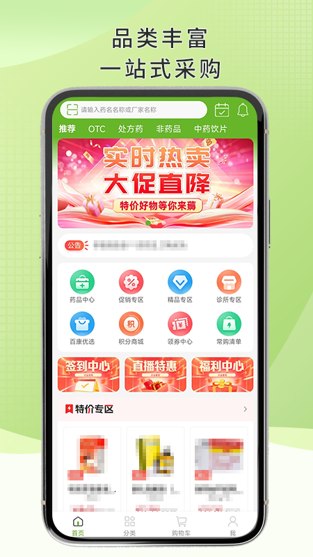百康汇截图2