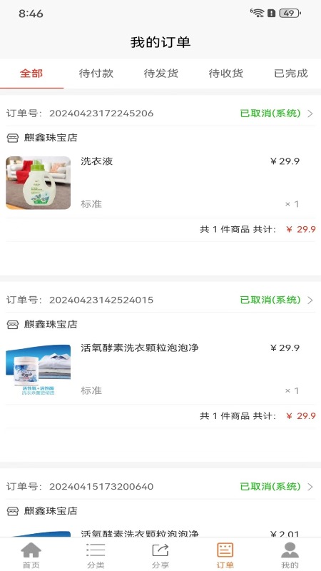 木木精品网截图2