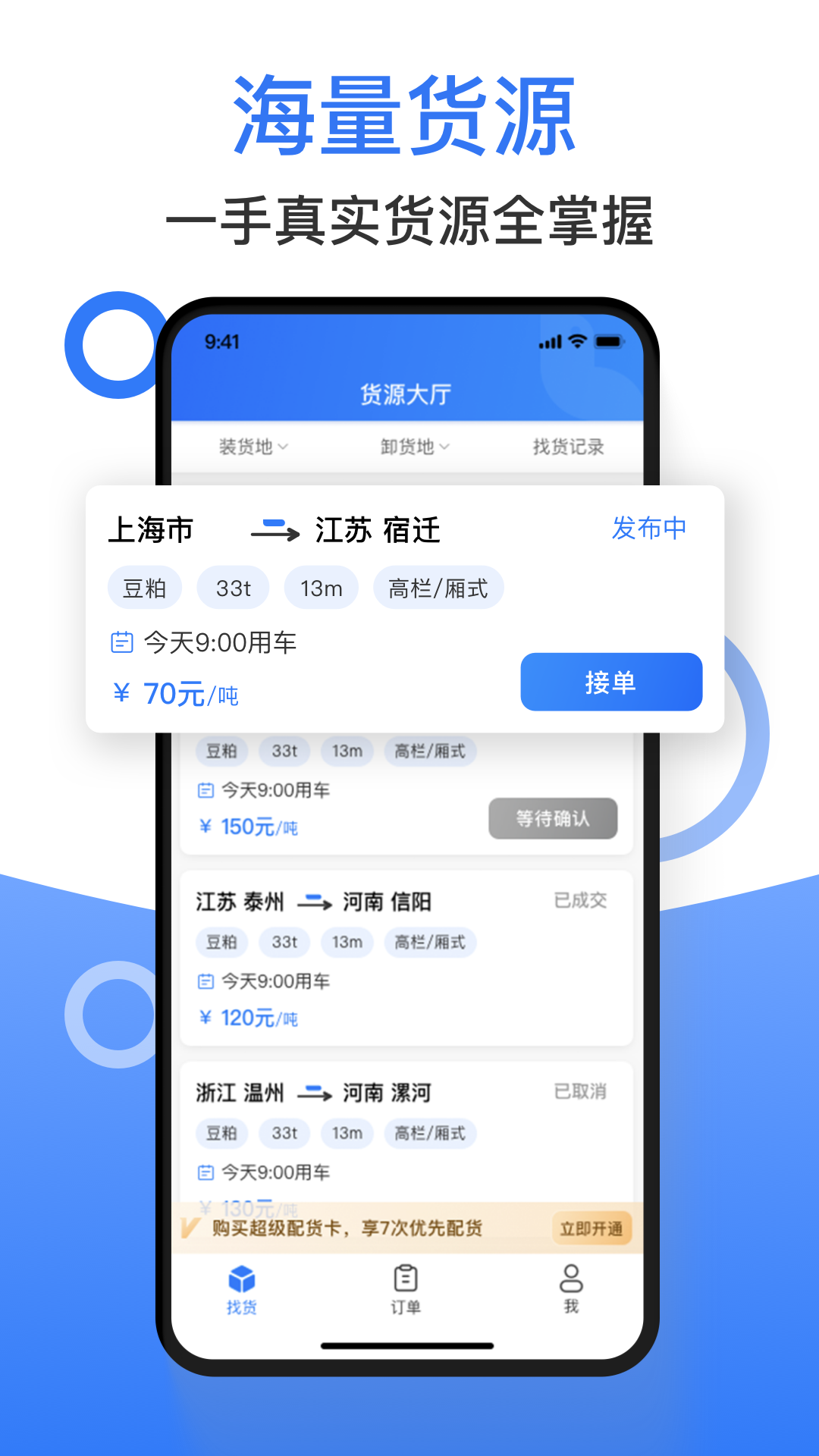 好运鸽司机截图2