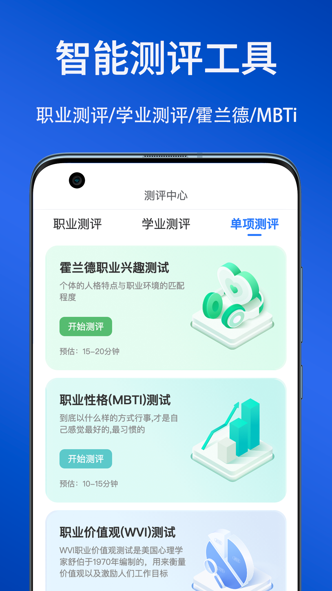 思课升学截图2
