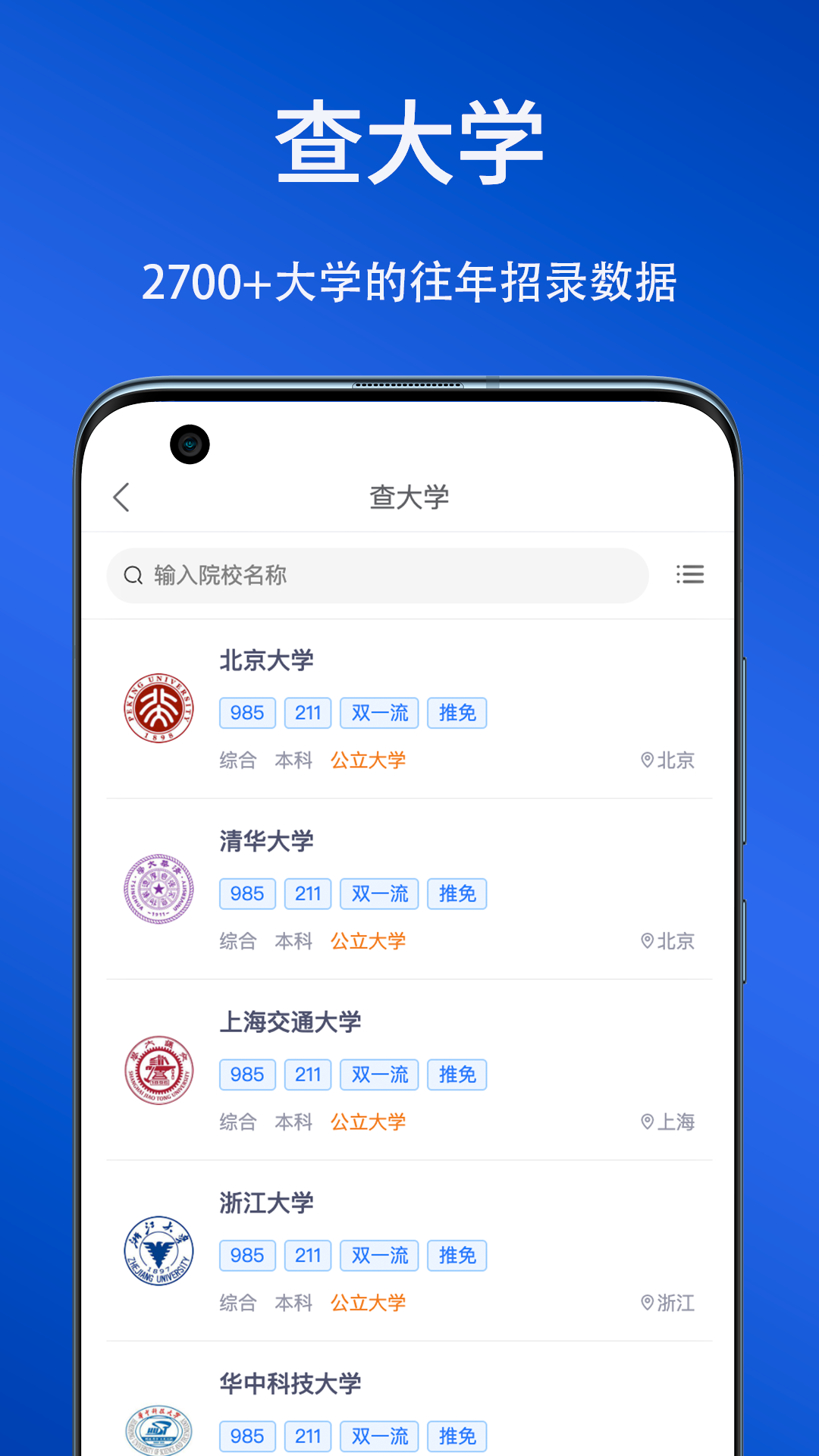 思课升学截图3