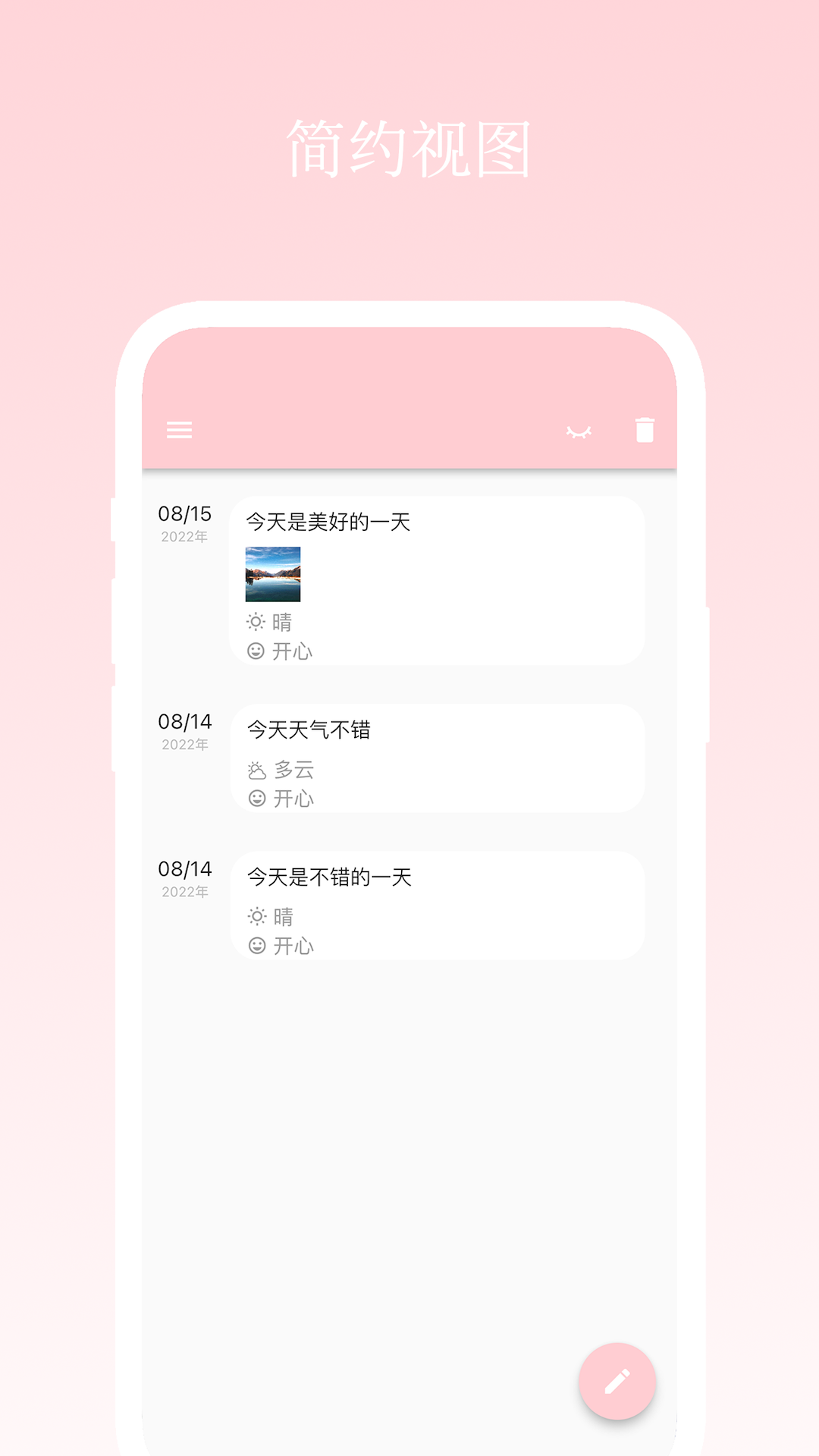 日记小本截图1