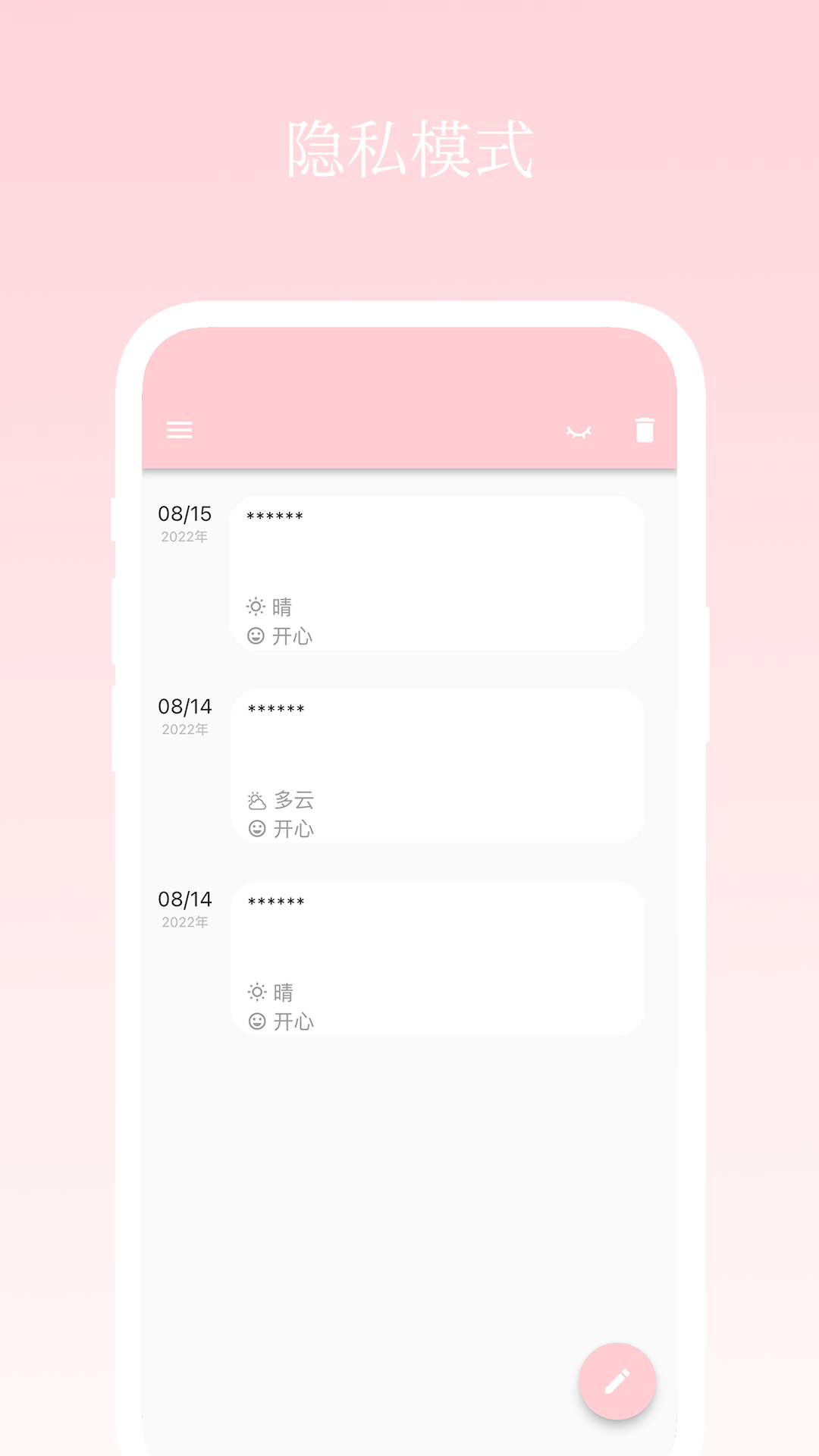 日记小本截图2