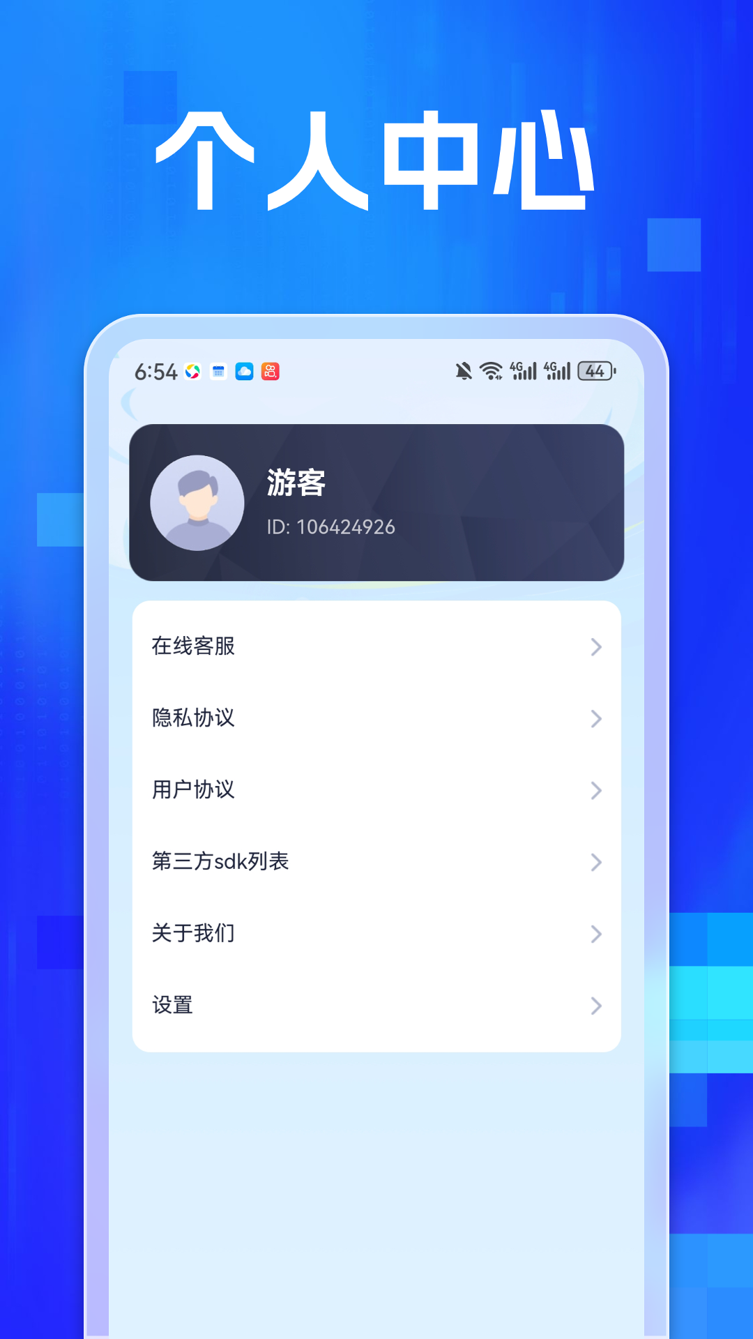 无疆扫描截图4