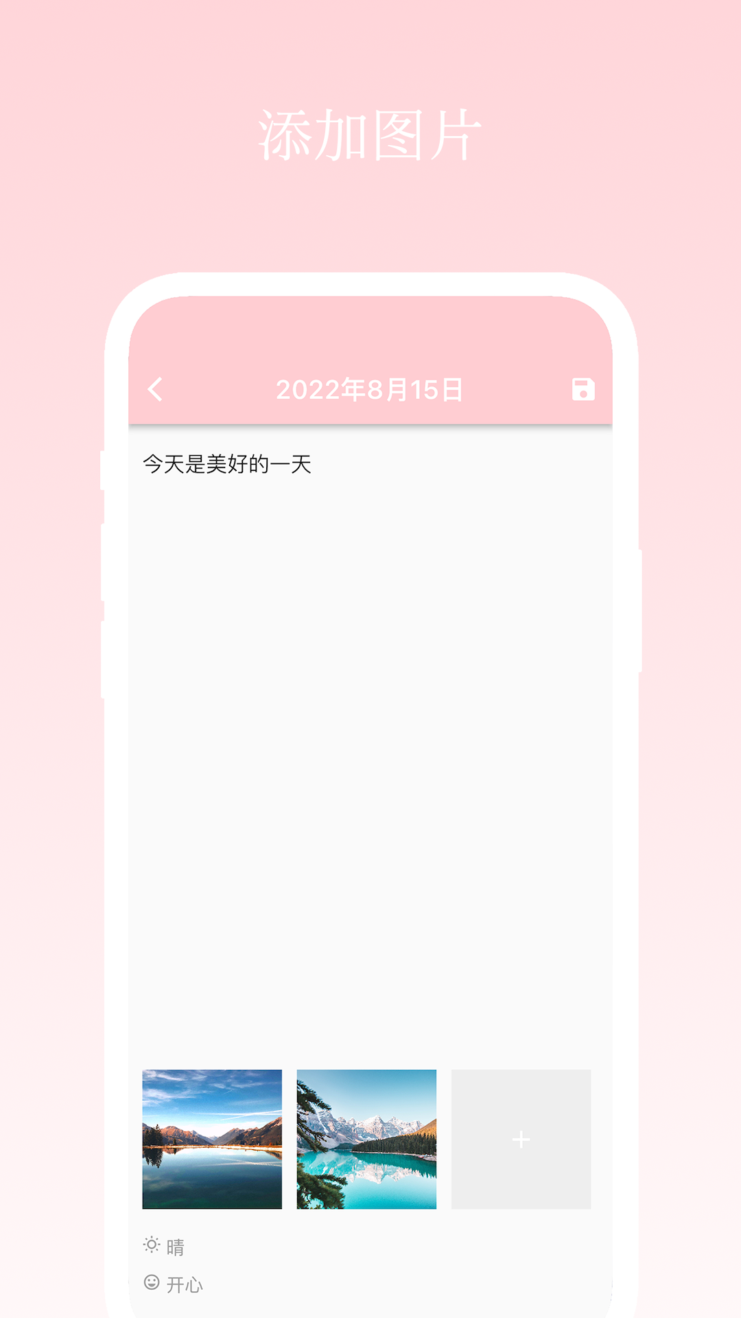 日记小本截图3