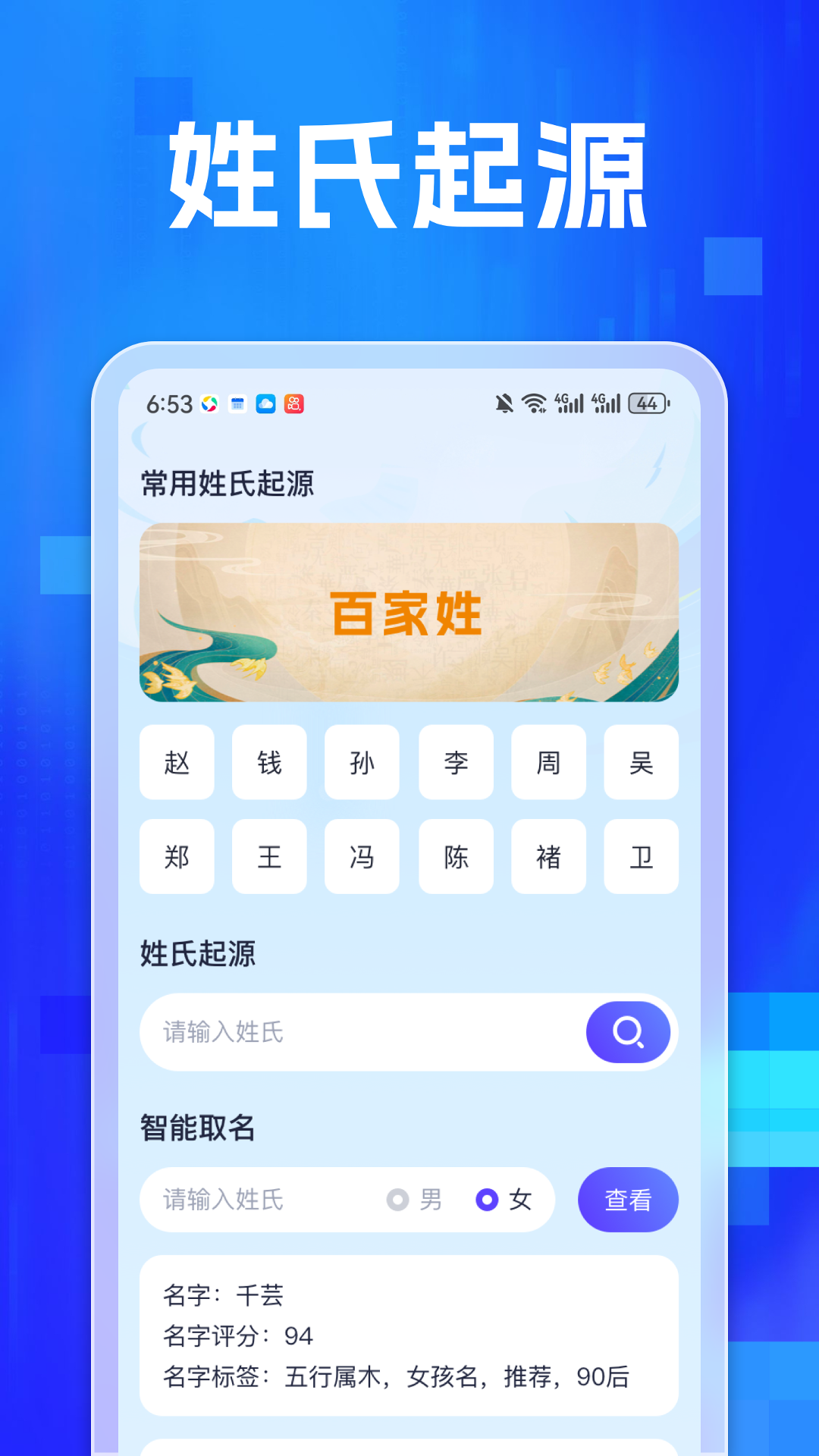 无疆扫描截图3