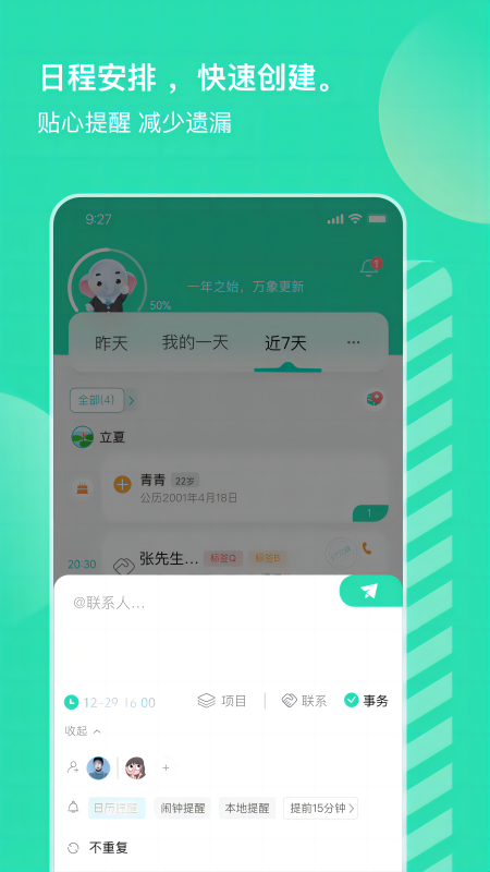 小象upup截图1