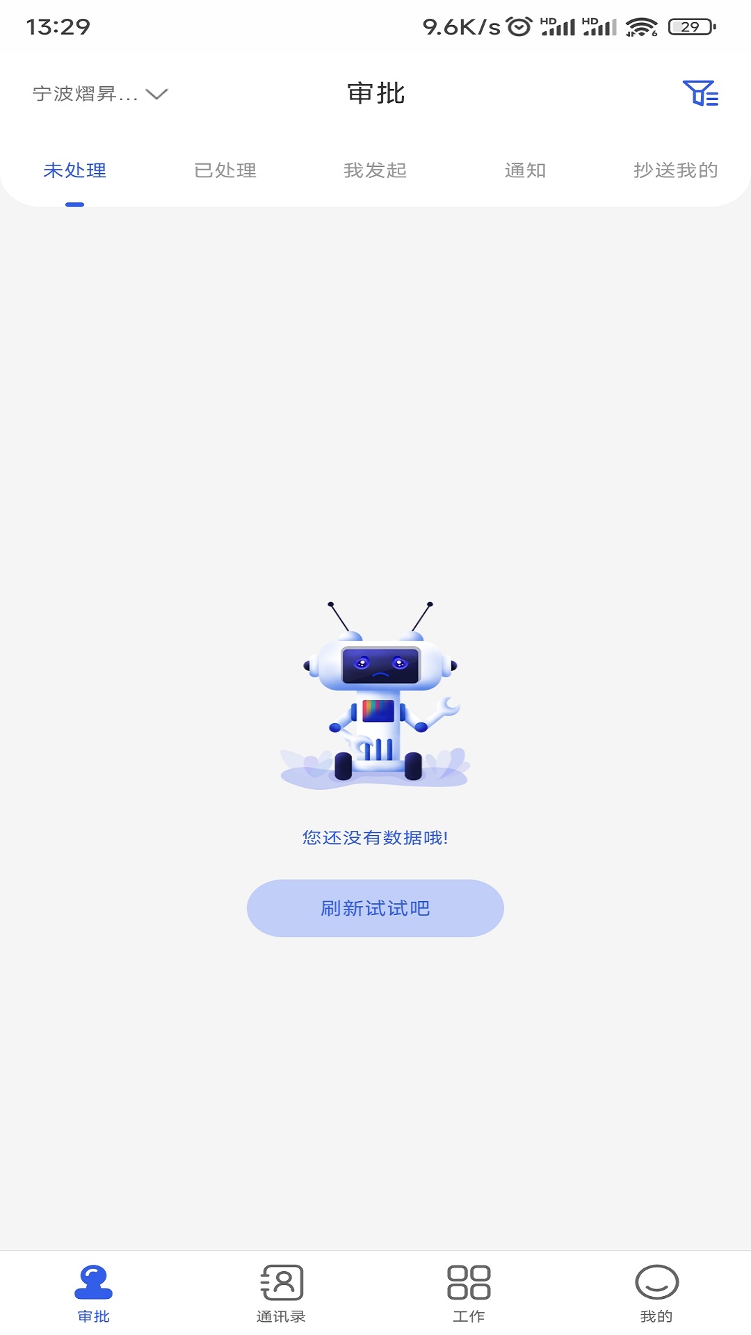 ez办公截图3