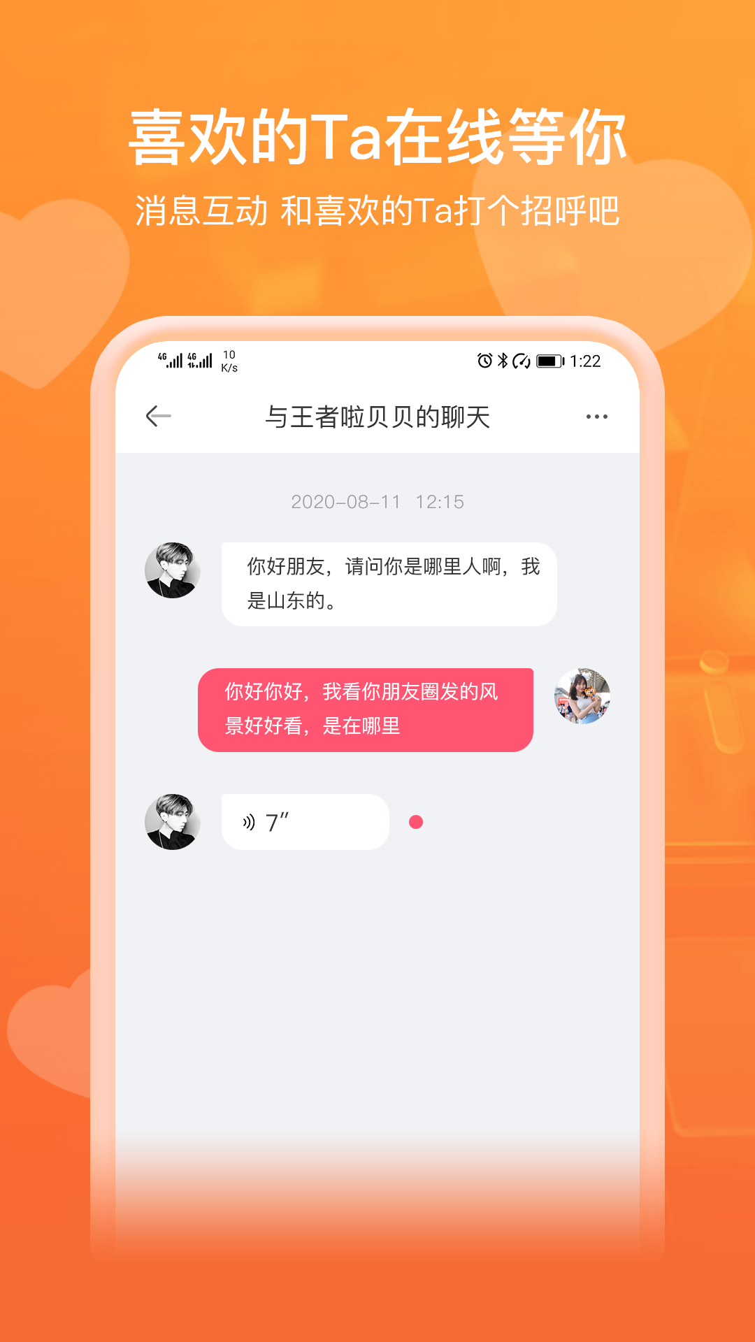 即见截图4