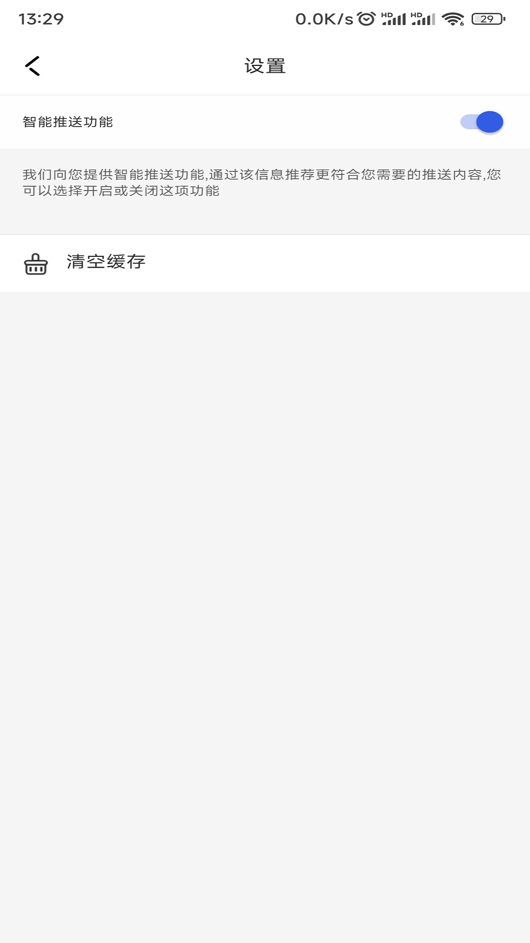ez办公截图4