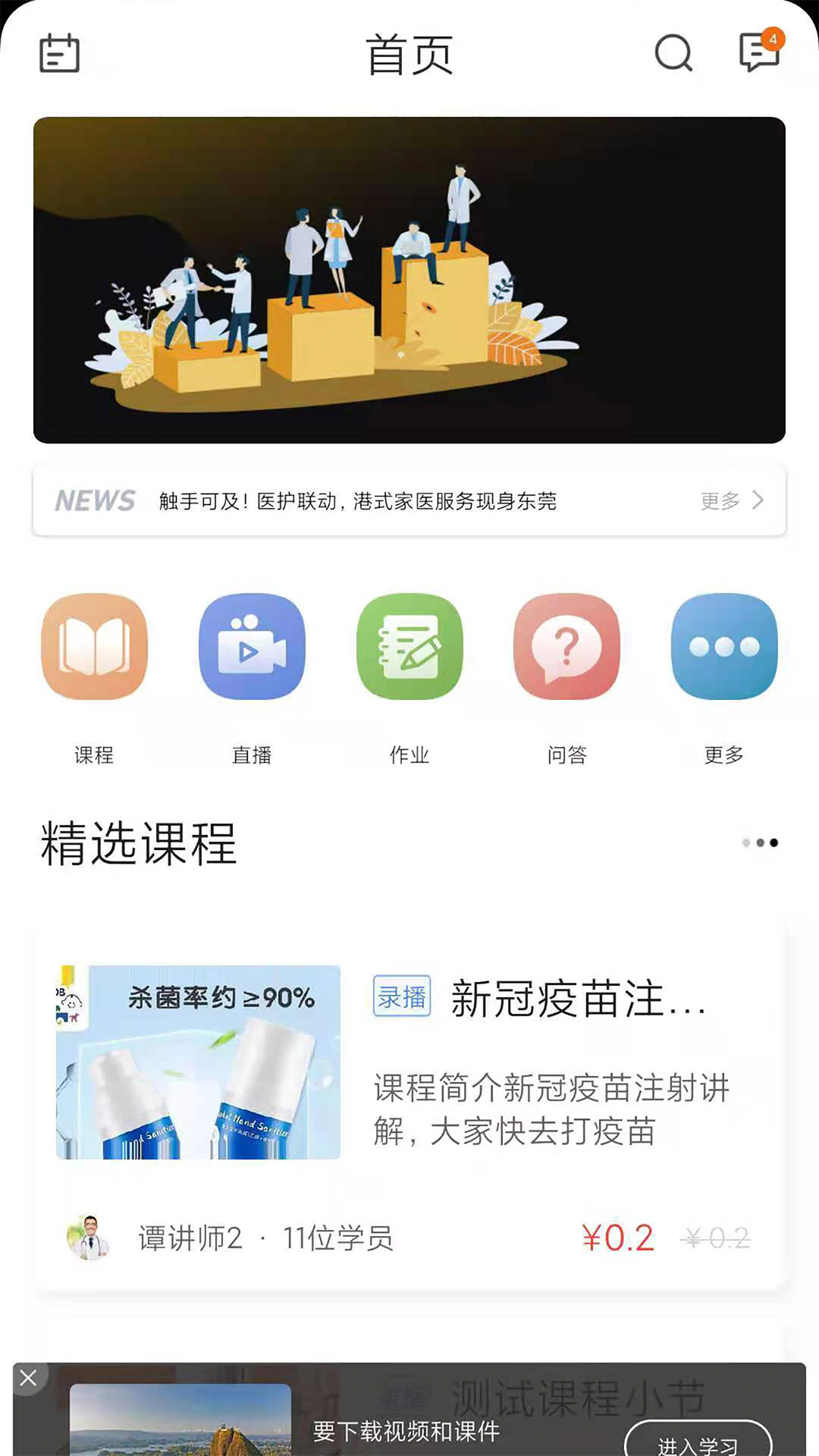 gold金牌培训截图1
