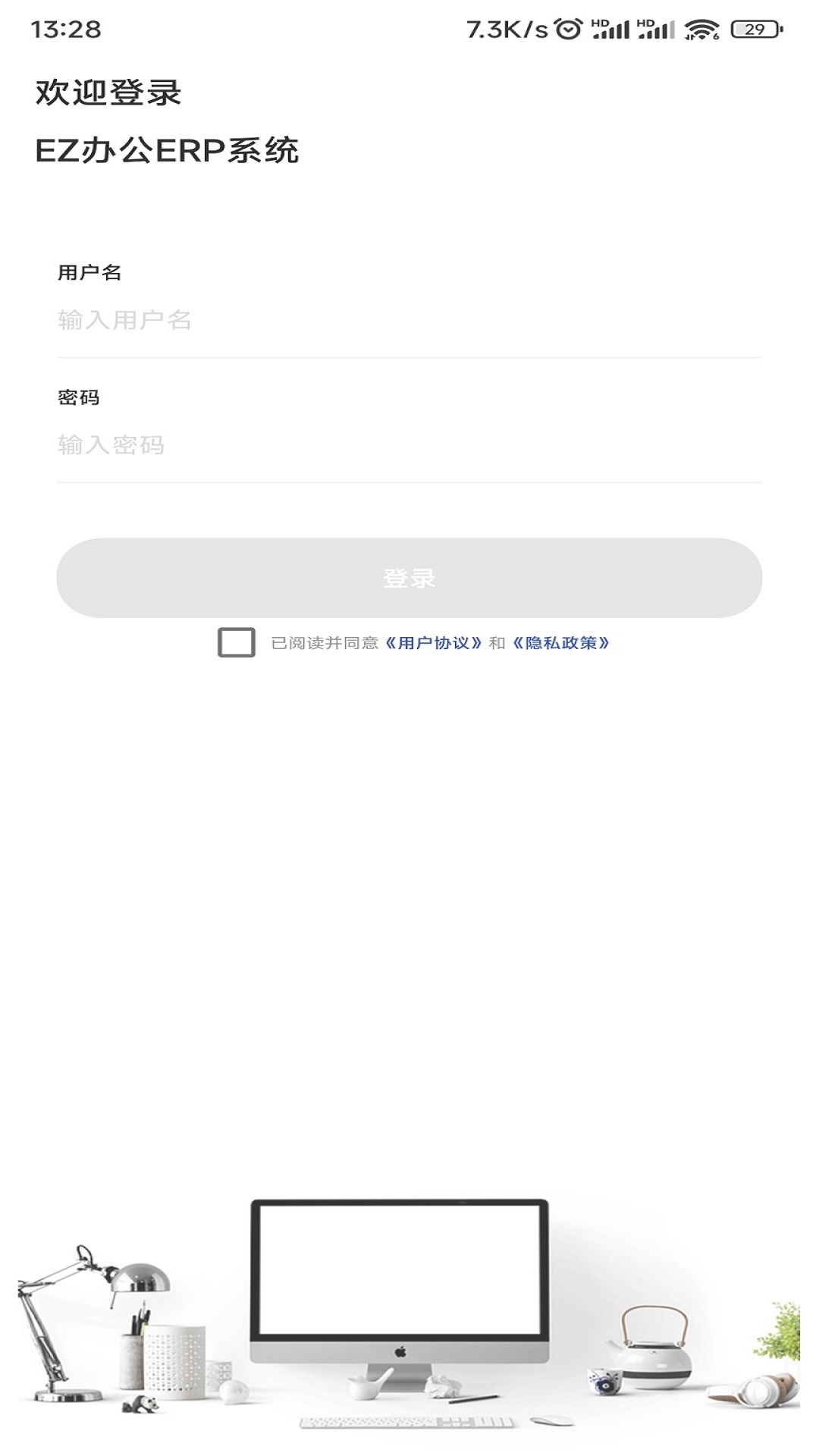 ez办公截图2