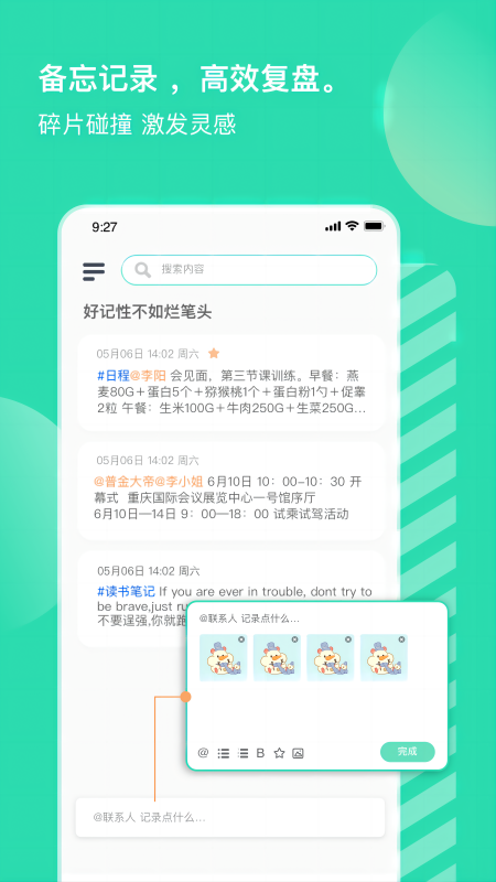 小象upup截图2